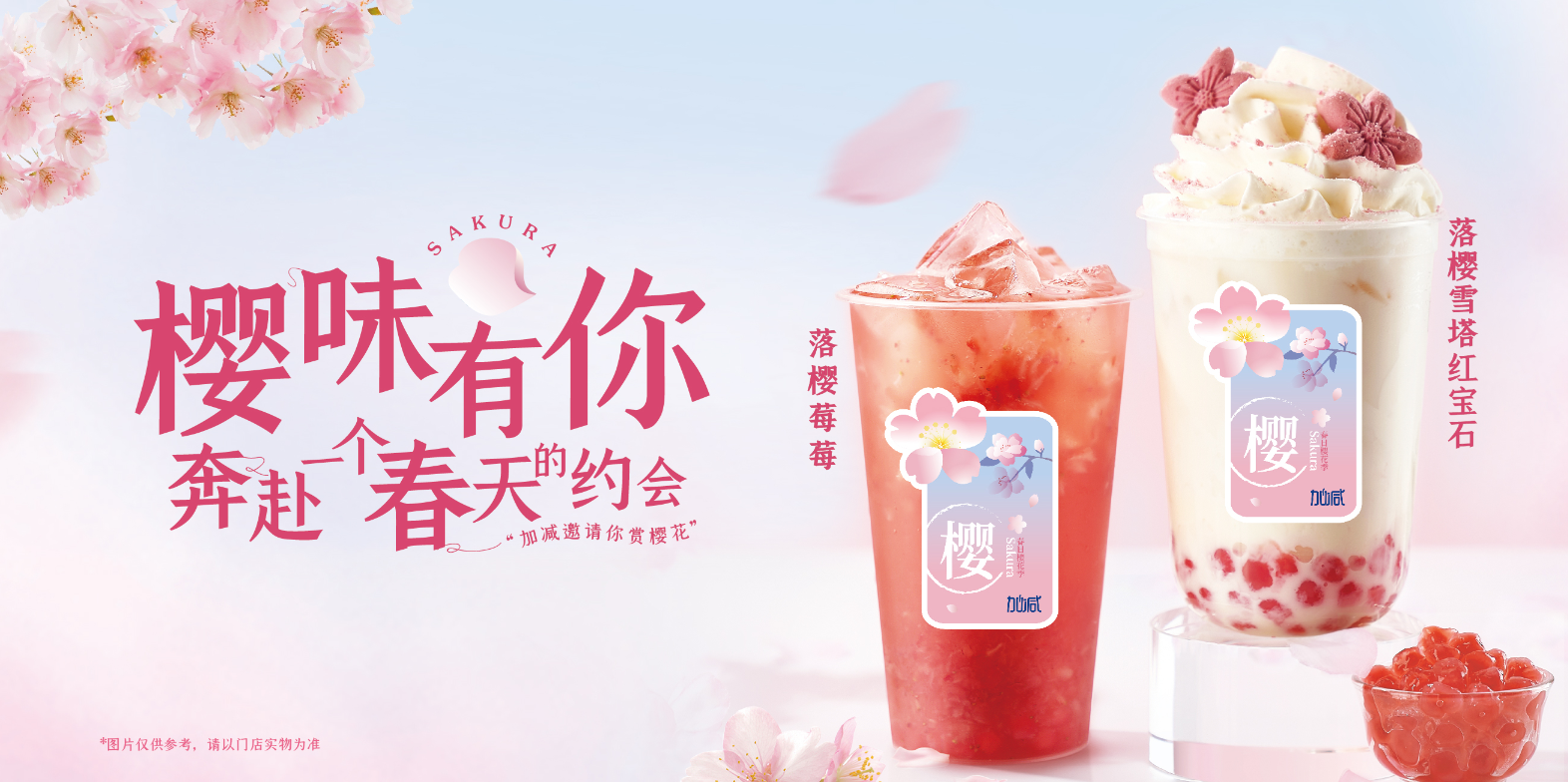 CA88茶饮：实地考察对于开奶茶店的重要性