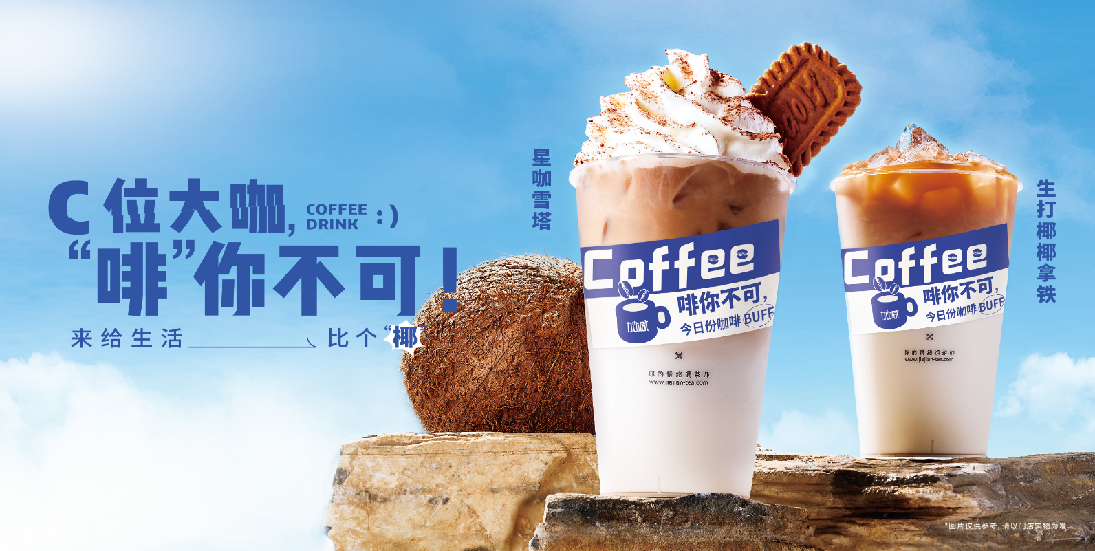CA88茶饮：奶茶行业常用到的营销方式有哪些？