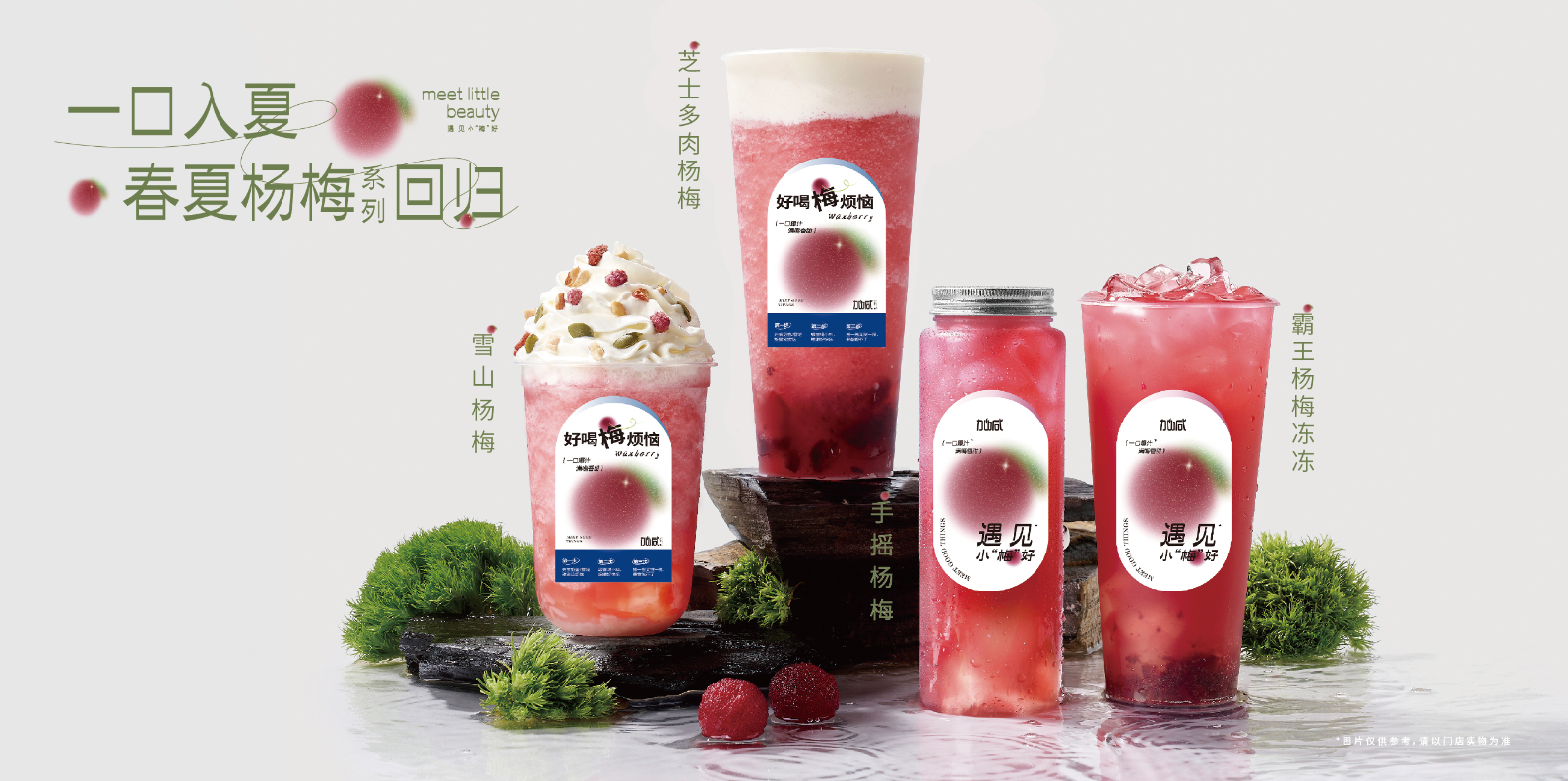 CA88茶饮：茶饮连锁快速发展的秘诀