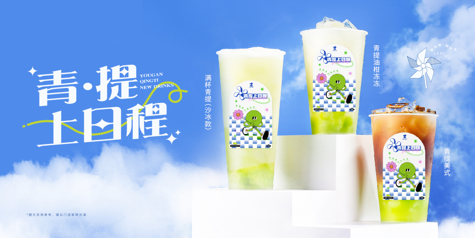 CA88茶饮的目标是打造行业标杆，成为消费者喜爱的品牌