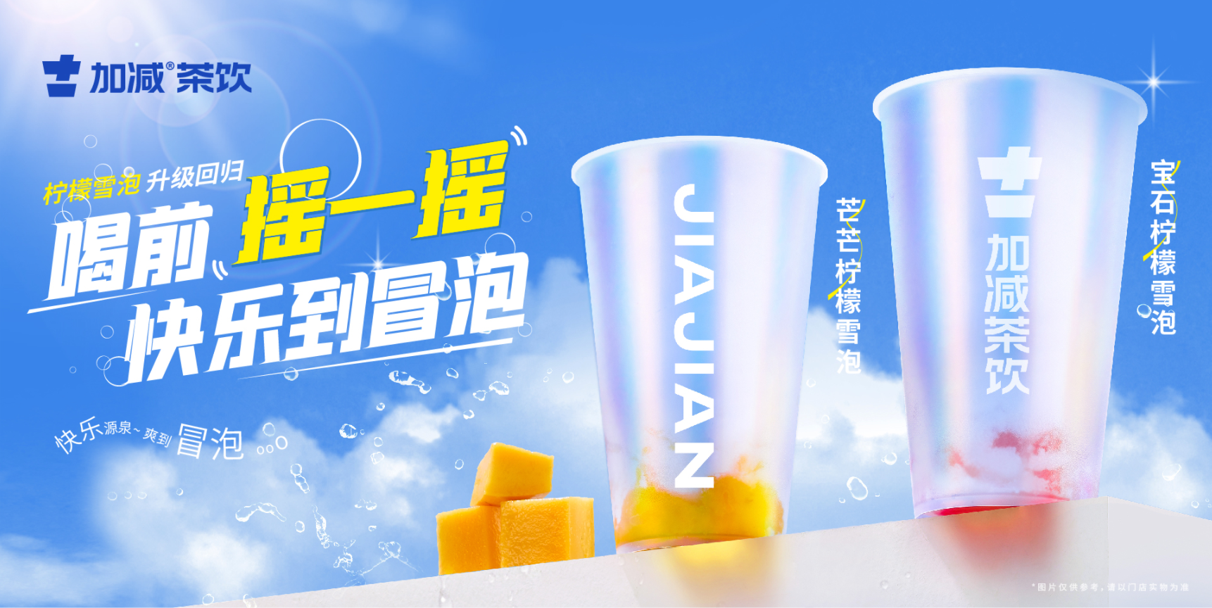 CA88茶饮：奶茶品牌应该如何才能做好