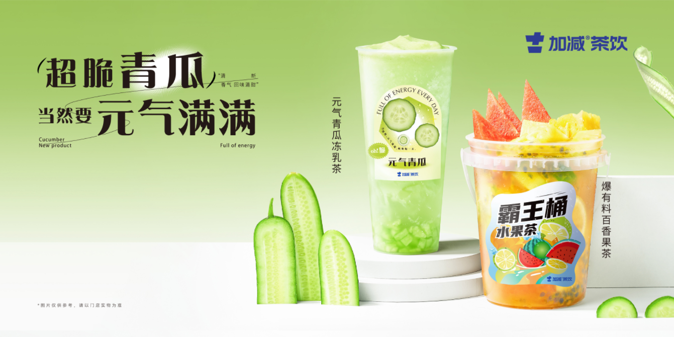 CA88茶饮|奶茶加盟的区域限制是出于什么原因