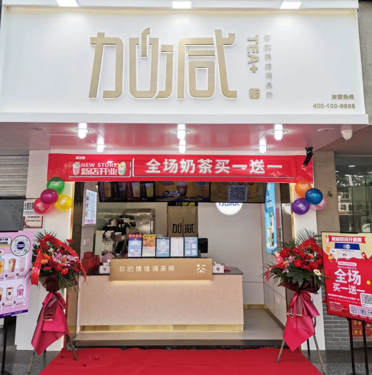 CA88茶饮